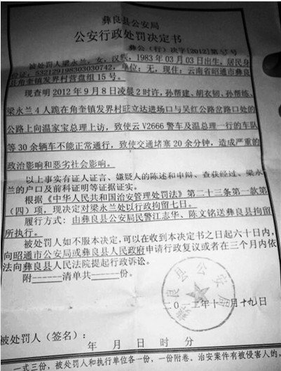 云南被征地农民跪访总理被拘(图)