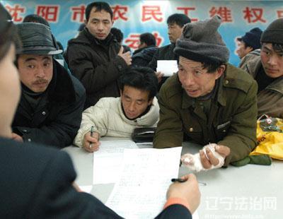农民工维权图