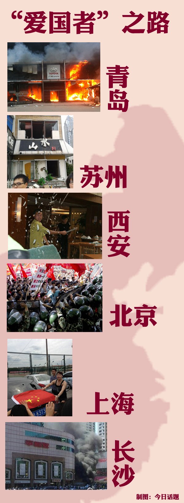宿迁维权网反日照片