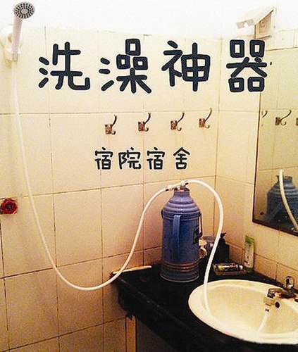 “洗澡神器”
