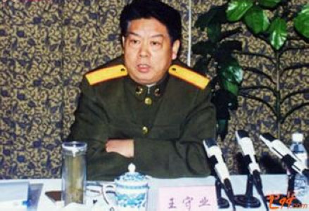 海军副司令王守业