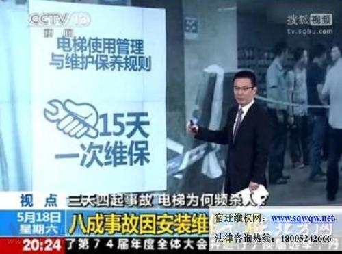 突遇电梯事故怎么办(组图) 2
