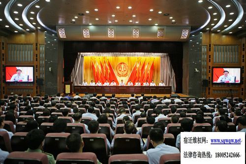 最高人民法院召开全国法院新闻宣传工作会议,图为会议现场