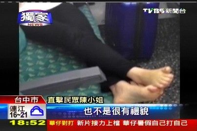 高铁搓脚图