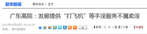 新华网页面截图