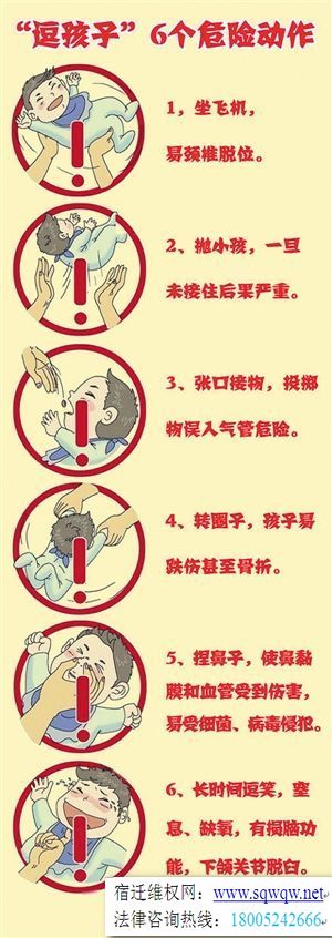 父亲抛幼女玩摔死