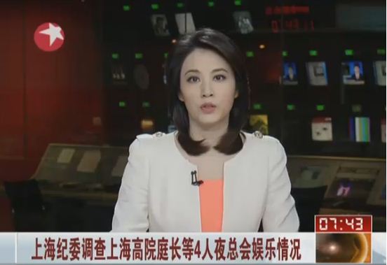 上海法官招嫖门